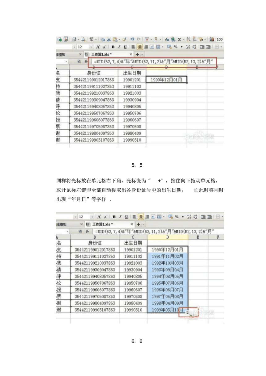 苹果六手机版excel苹果手机怎么用excel-第2张图片-太平洋在线下载