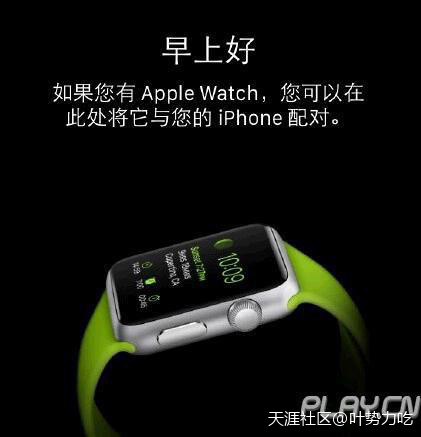 Apple Watch一出，安卓狗如何装逼如何飞-第1张图片-太平洋在线下载
