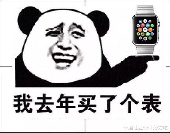 Apple Watch一出，安卓狗如何装逼如何飞-第2张图片-太平洋在线下载