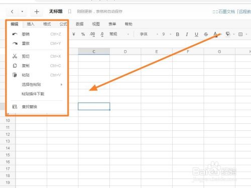 手机上怎么做表格手机怎么弄excel表格