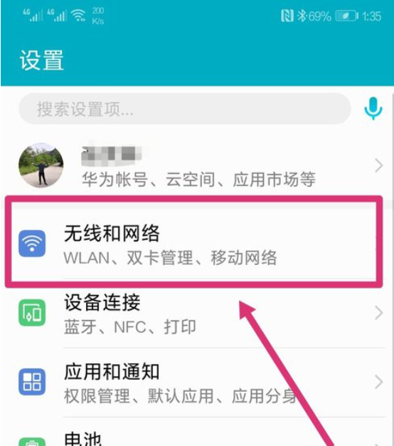 华为手机如何联网华为连接wifi不可上网