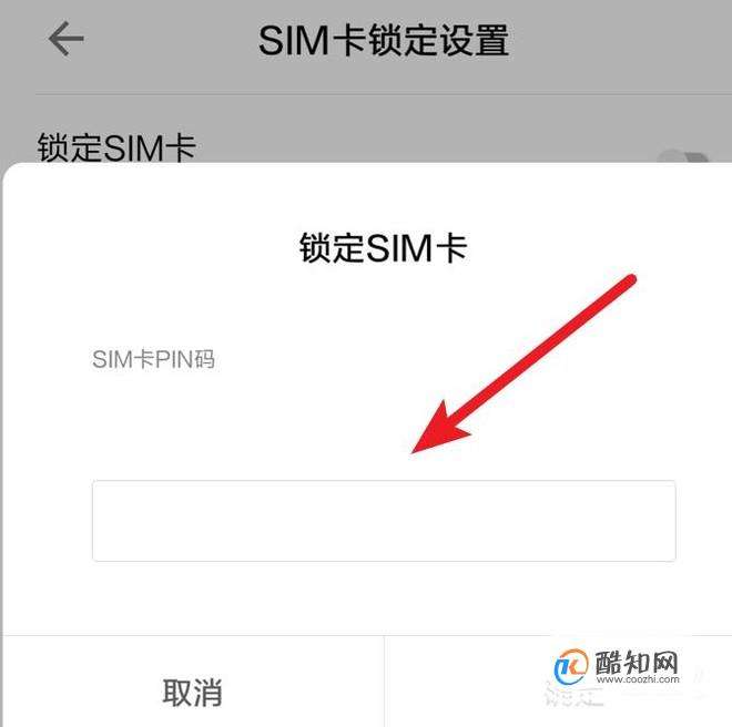 关于华为手机怎么设pin码的信息