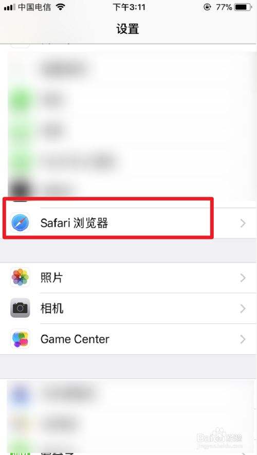 苹果手机选什么浏览器苹果safari浏览器