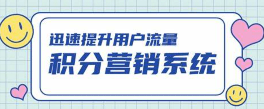 华为新系统手机有哪些功能
:积分营销系统有哪些功能？积分营销系统有什么价值？