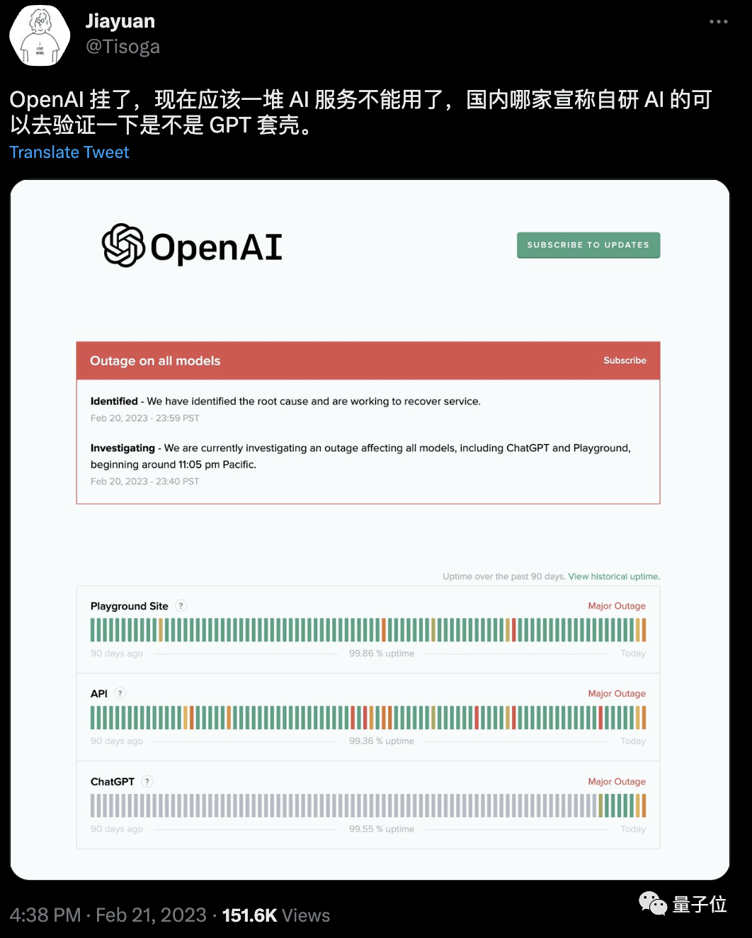 苹果钉钉怎么切换中文版:马斯克：下周开源推特算法/ OpenAI宕机/ 余承东说华为没必要造车…今日更多新鲜事在此-第2张图片-太平洋在线下载