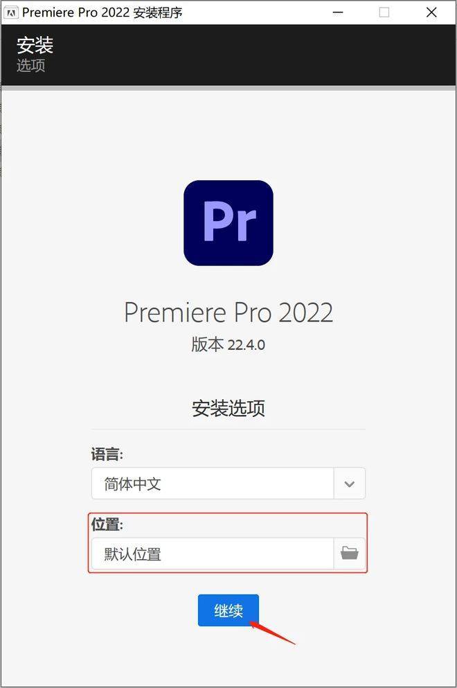 如何下载吃鸡美化包苹果版:Adobe Premiere Pro pr2023中文直装版特性及软件功能及下载安装包教程-第4张图片-太平洋在线下载