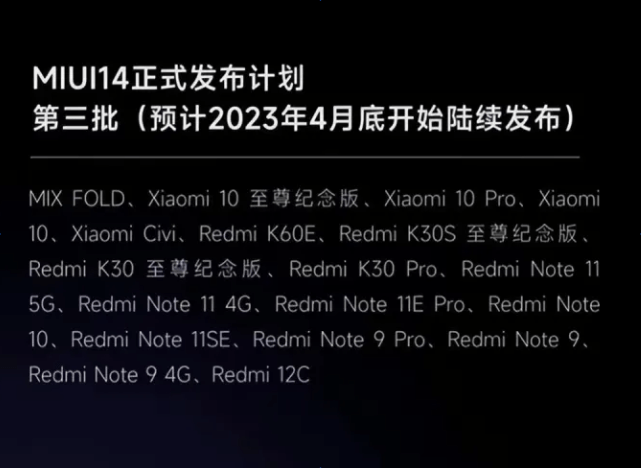 变脸壁纸软件苹果版
:小米正式发布米10MIUI14更新！实测需预留空间以及更新bug！