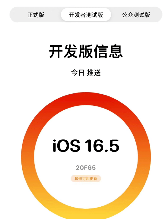 6080app苹果版:苹果16.5RC准正式版更新了，续航如何，流畅度如何？