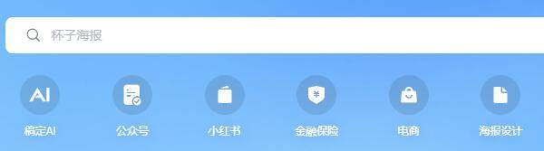 手机背景图:使用稿定设计怎么制作小红书封面图