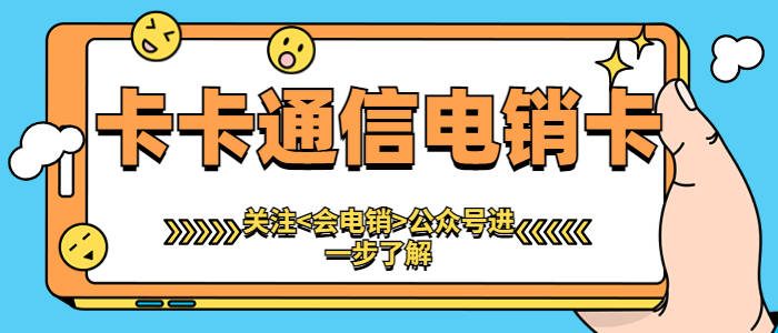 小米手机好用吗:北京电销卡靠谱吗？好用吗？