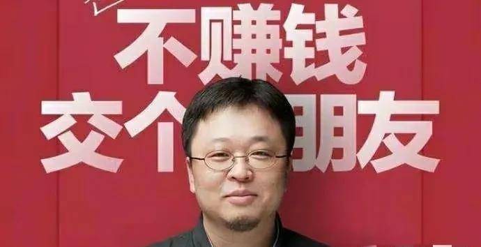 罗永浩手机:柴静是罗永浩妻子吗？