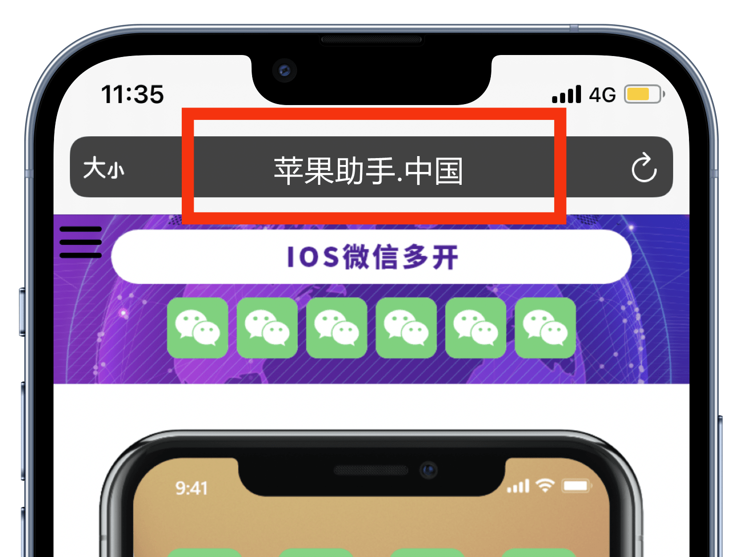 最新苹果iPhone微信分身版下载安装教程-第1张图片-太平洋在线下载