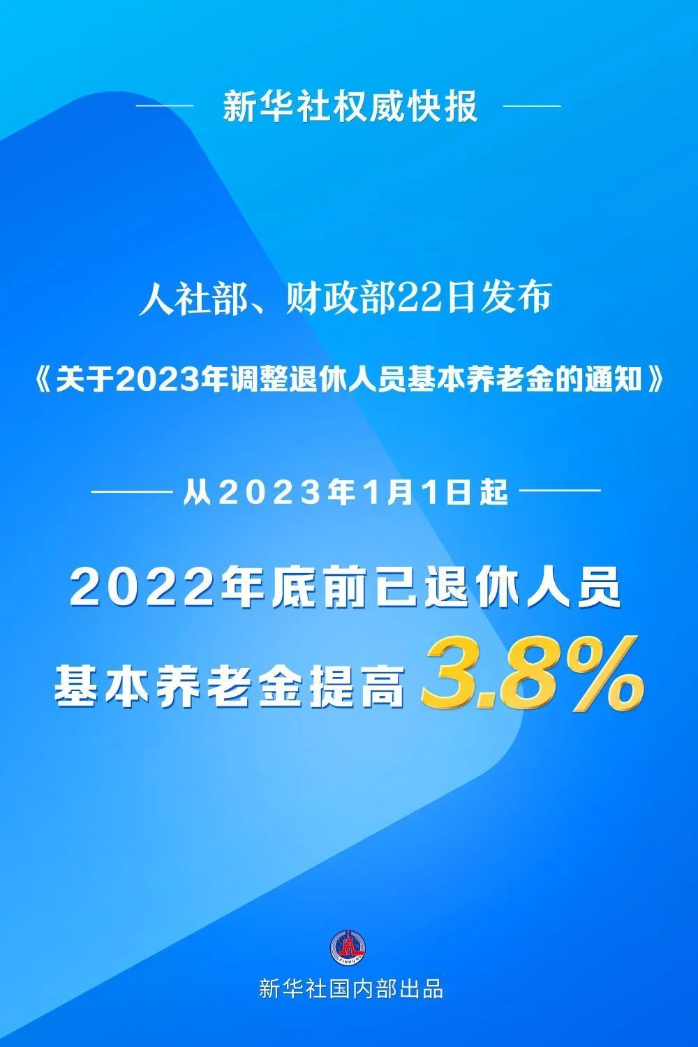 推广养老保险客户端新闻机关事业单位养老保险宣传报道稿