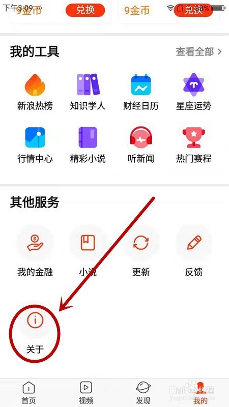 新浪新闻手机app下载新浪新闻app电脑版下载