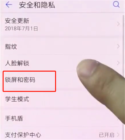 华为手机锁屏新闻怎么删华为手机锁屏热点资讯怎么关闭