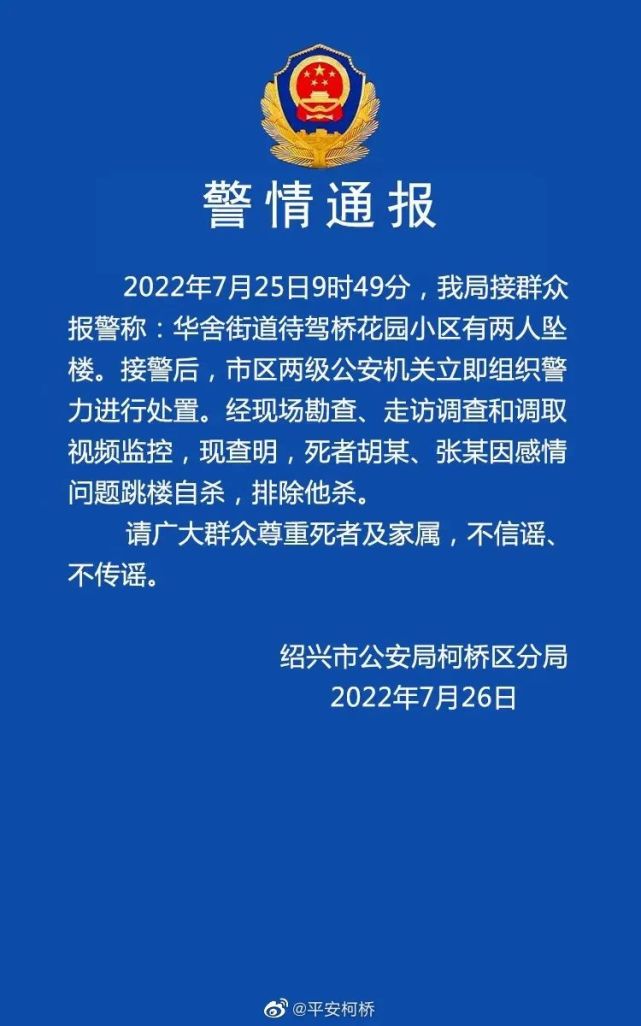 因为手机而跳楼的新闻2023今天刚刚发生的新闻