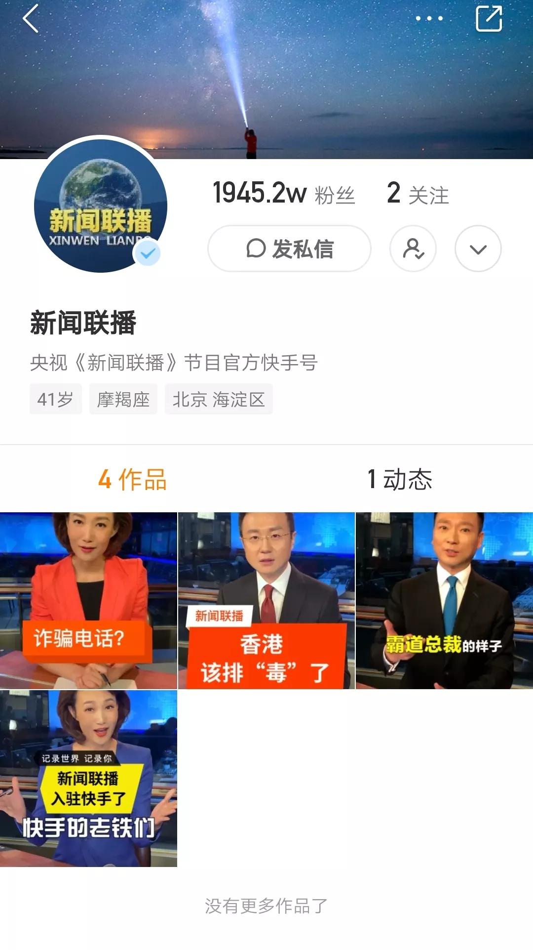 怎么看香港苹果新闻联播香港iphone13官网报价表
