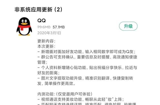 包含手机QQ腾讯新闻提醒的词条