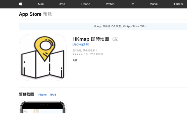 香港新闻软件苹果下载安卓苹果手机icloud登陆入口