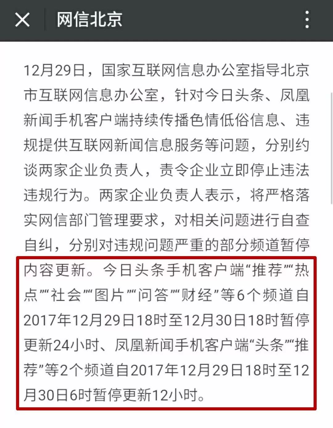 手机怎么有新闻信息最近新闻大事件摘抄2024