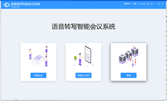 好会议客户端官方下载核桃编程客户端下载电脑版