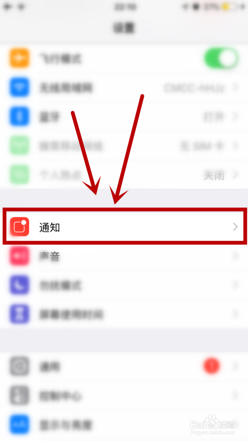 苹果手机怎么通知新闻信息iphone突然不显示通知了