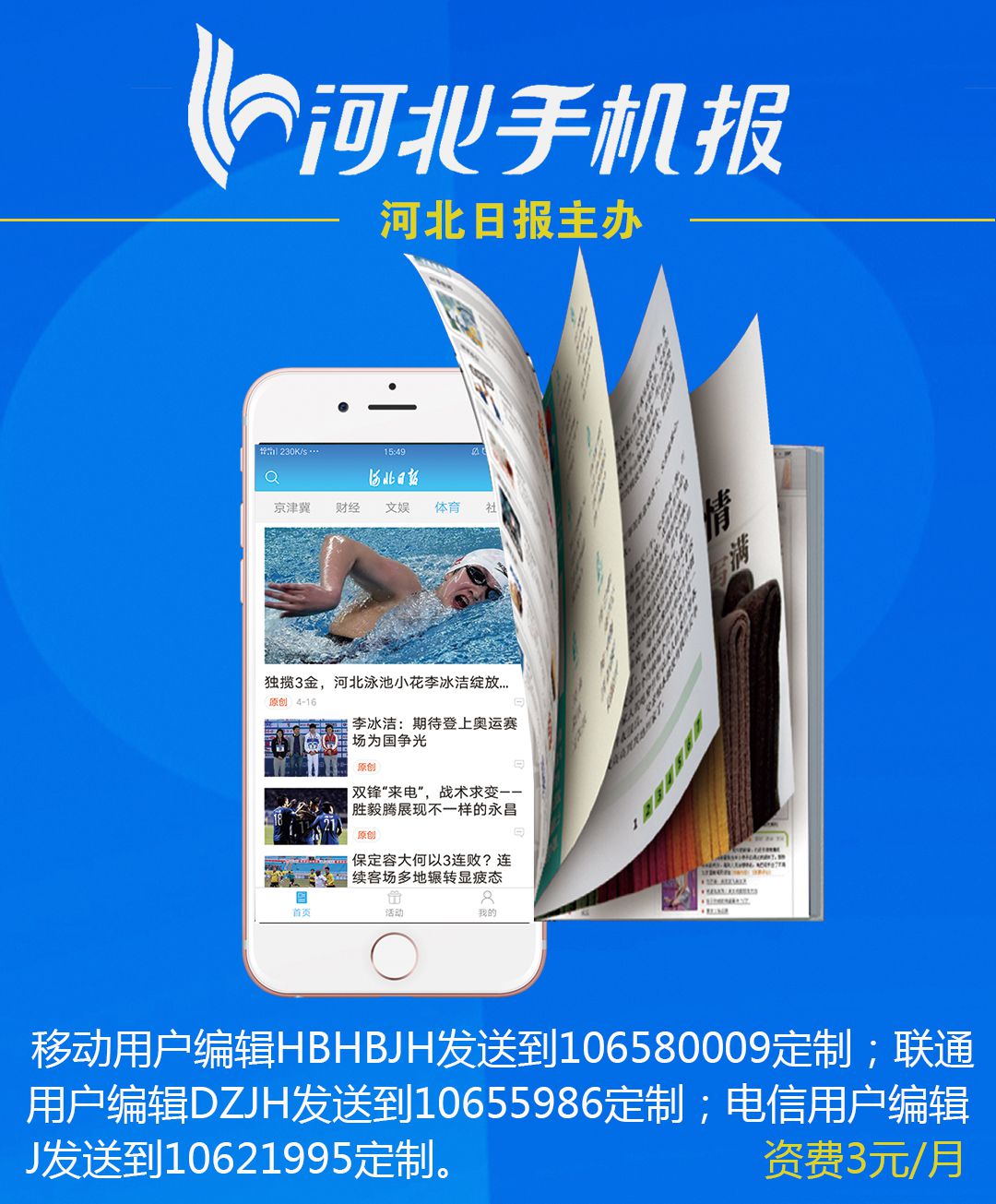 手机与守纪新闻手机新闻app排行榜