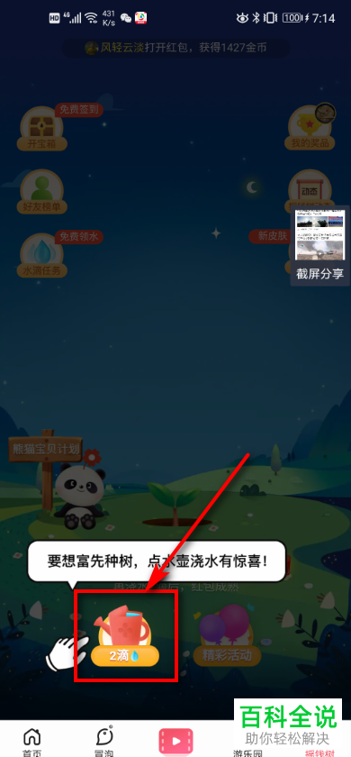 苹果腾讯新闻极速版浙江新闻app下载苹果