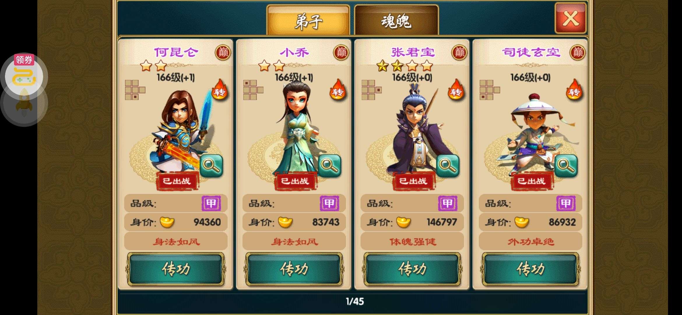 包含武侠q传昆仑账号官方客户端的词条