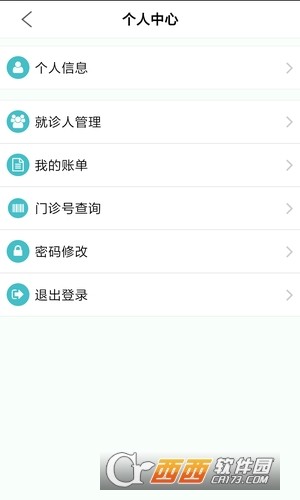 医院网安卓版在线专家免费咨询医生