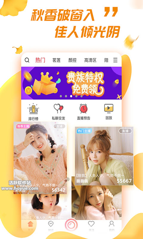 91爆破版苹果爱思助手苹果手机版
