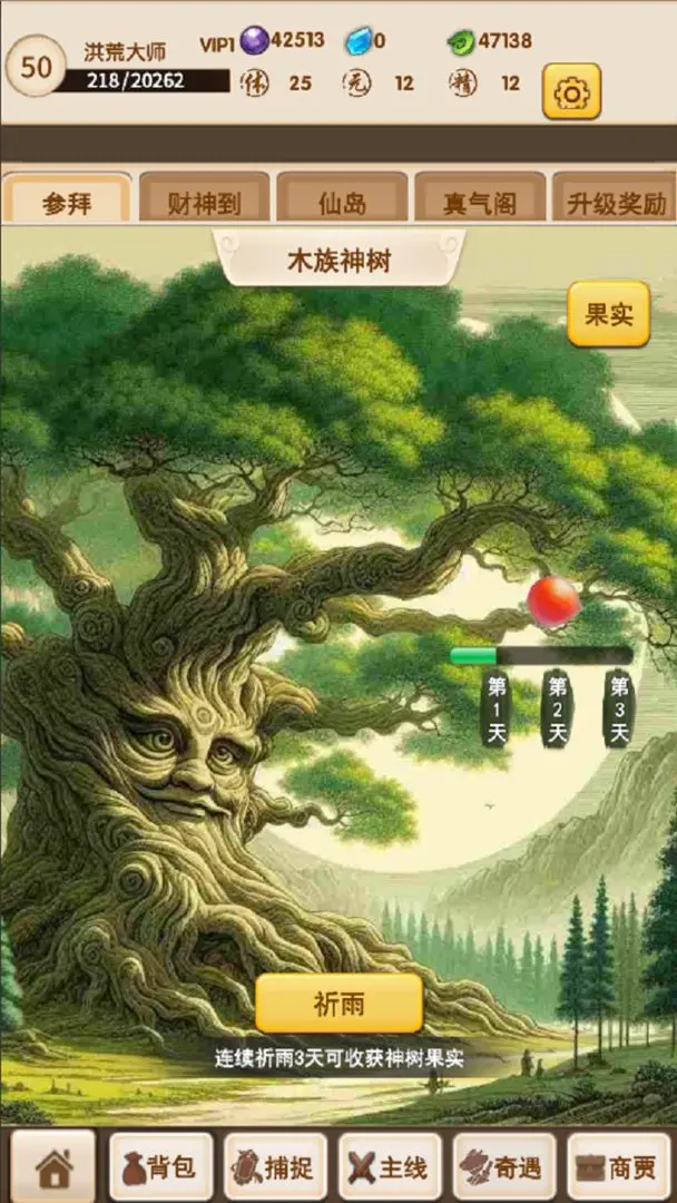 击剑大师游戏下载手机版wasd手游鼠键大师官网下载