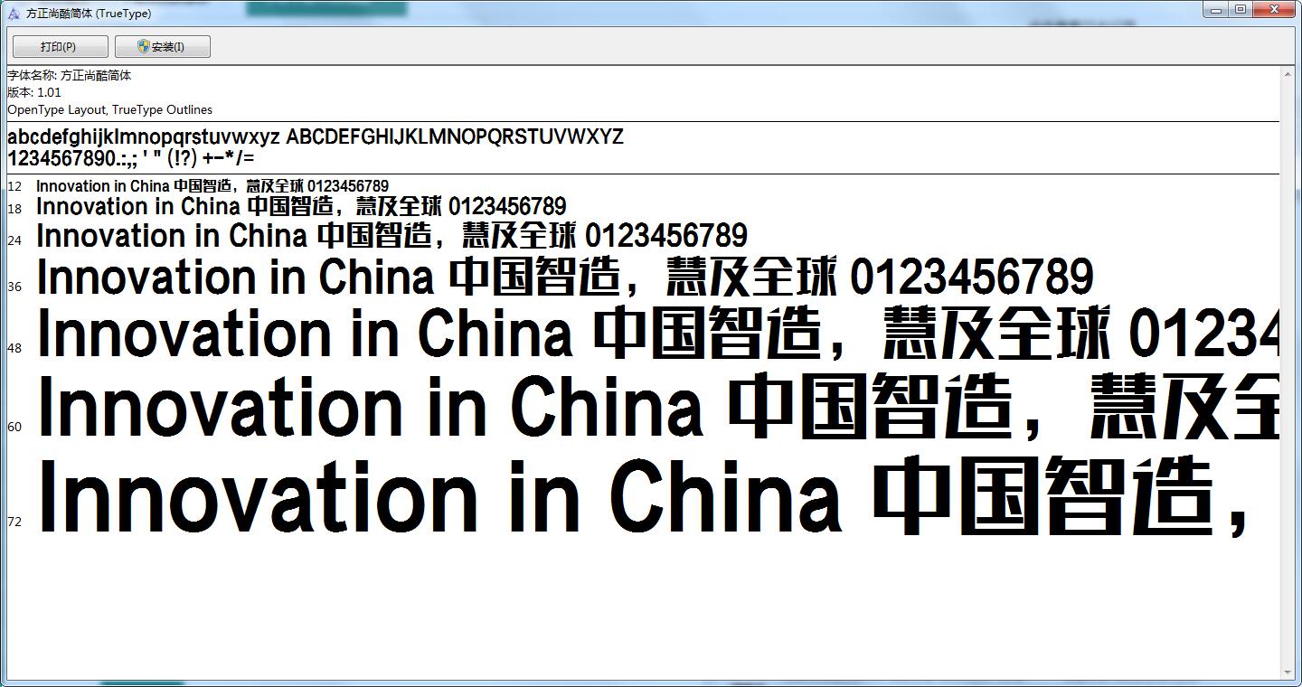 方正苹果版字体下载方正证券小方官网下载