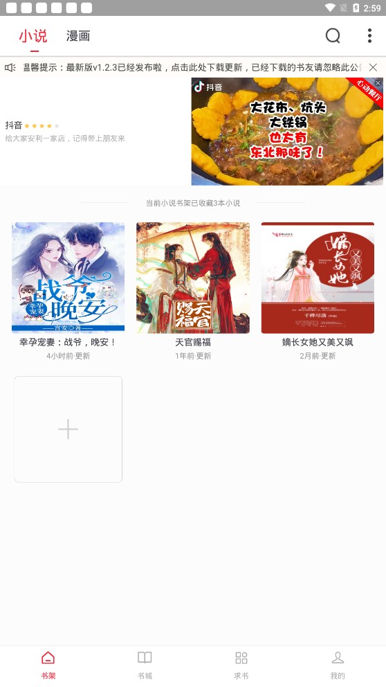 追求大师漫画苹果版漫画大师在线看漫画版