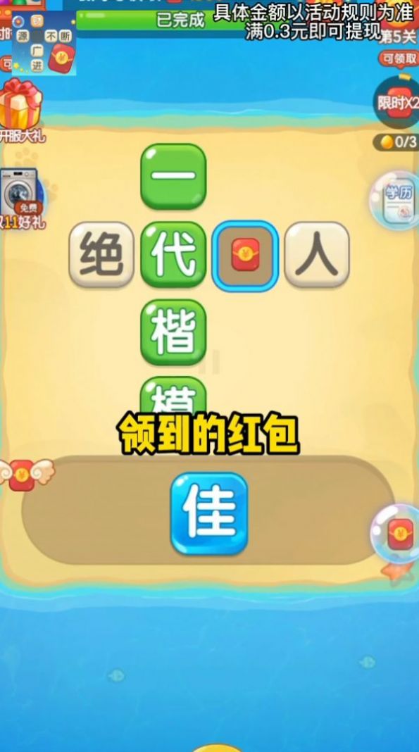 完美红颜红包版安卓版阿里25周年胡彦斌献唱红颜