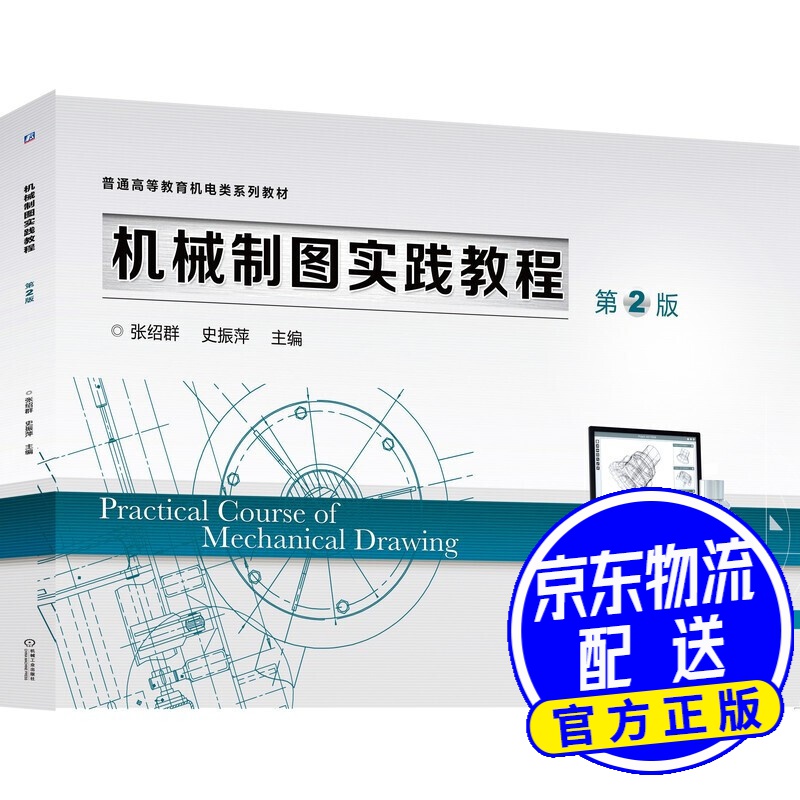 机械制图安卓版下载教程机械制图初学入门免费教程视频