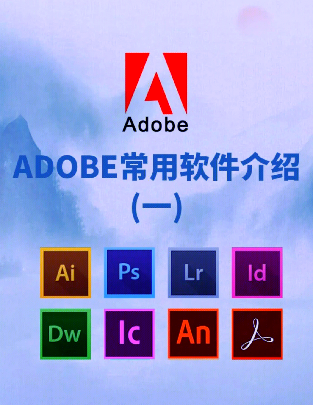 adobe手机版破解adobe手机破解版安装包