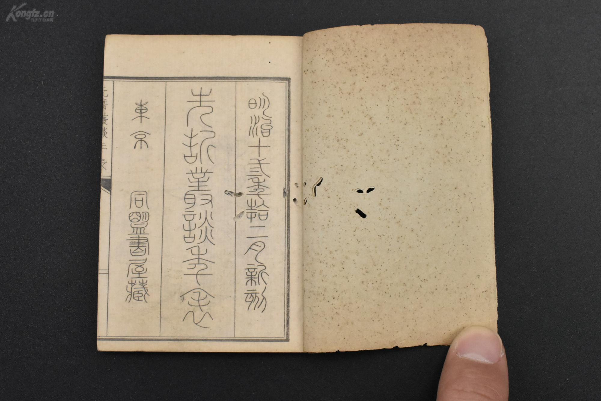 江户时代传记安卓版江户时代搬过近百次家的画师