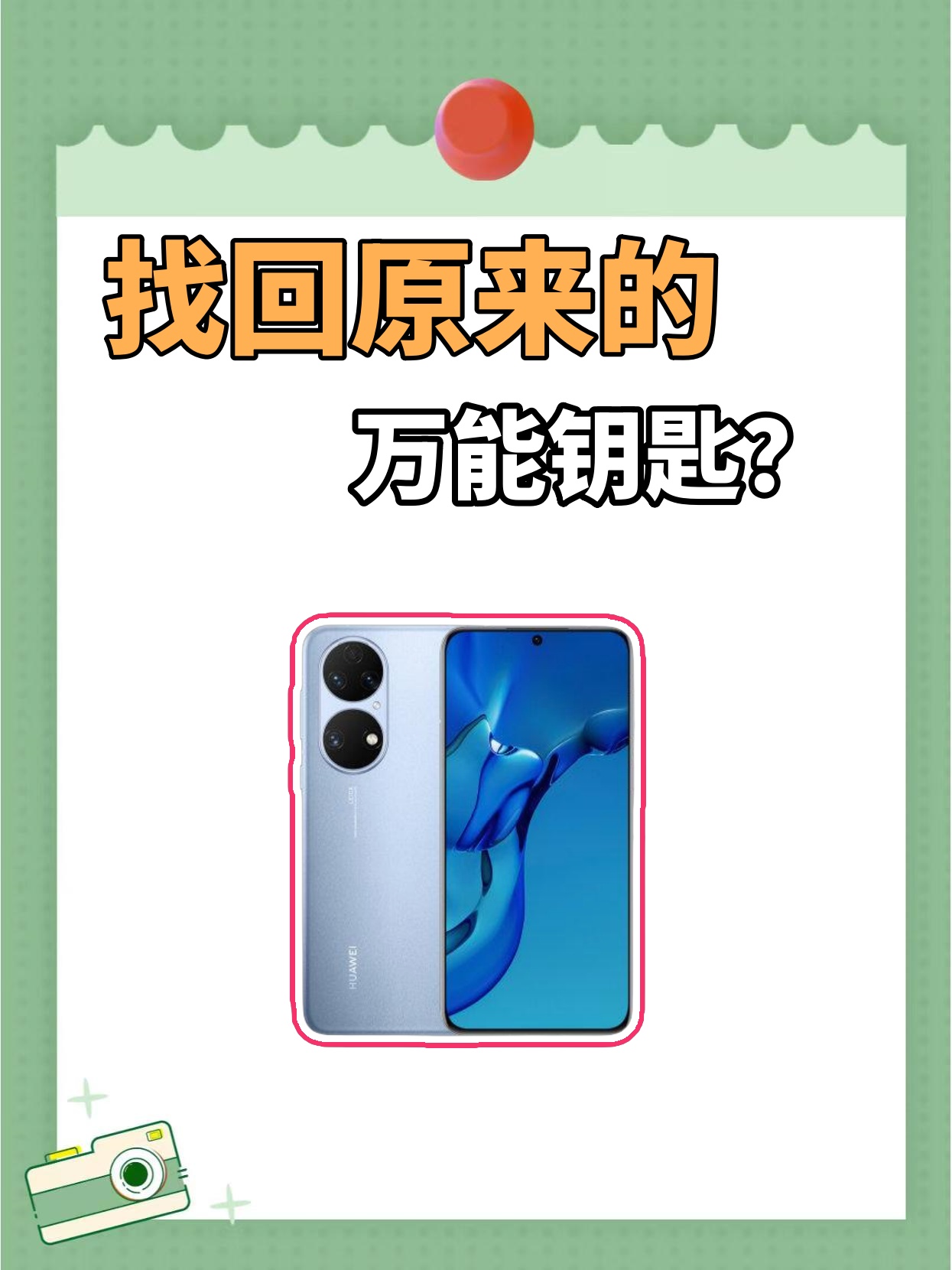 苹果版的万能钥匙手机下载苹果版万能钥匙并安装