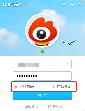 手机网页版微博登陆手机网页版微博登录入口