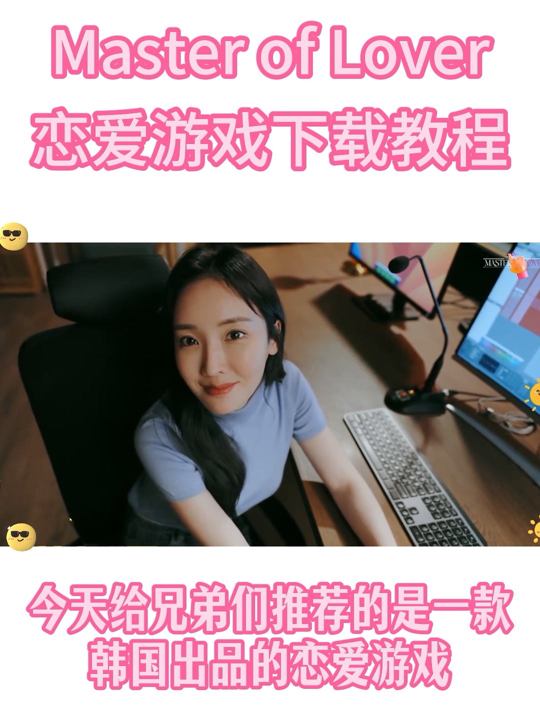 纯恋爱游戏苹果版单机恋爱游戏pc版-第1张图片-太平洋在线下载