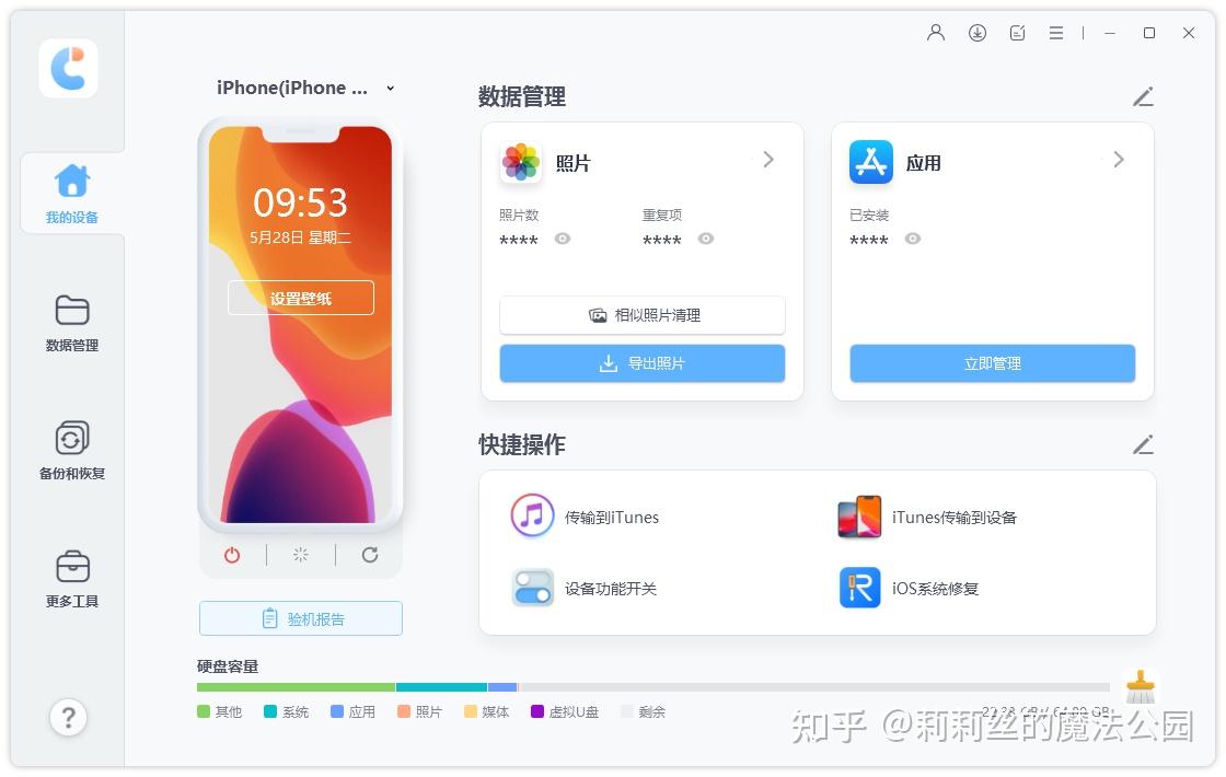 苹果版怎么备份怎么备份微信聊天记录-第1张图片-太平洋在线下载