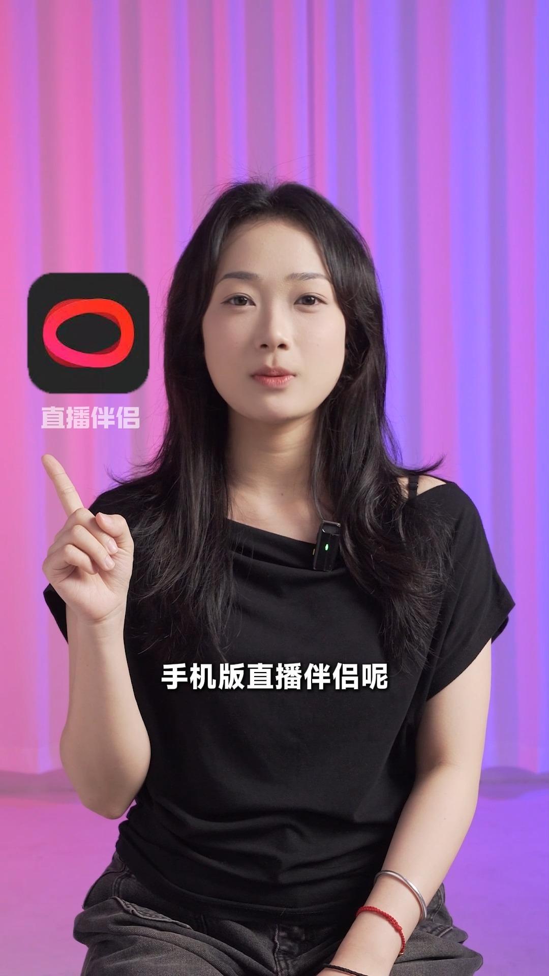 手机直播平台破解版(破解版直播平台app)-第3张图片-QuickQ官网