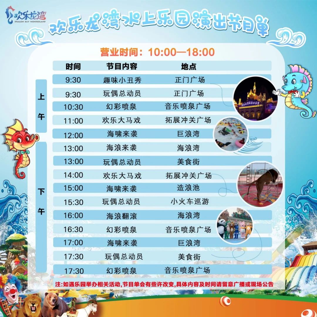 水上乐园安卓版攻略大全(水上乐园安卓版攻略大全下载)-第4张图片-QuickQ官网