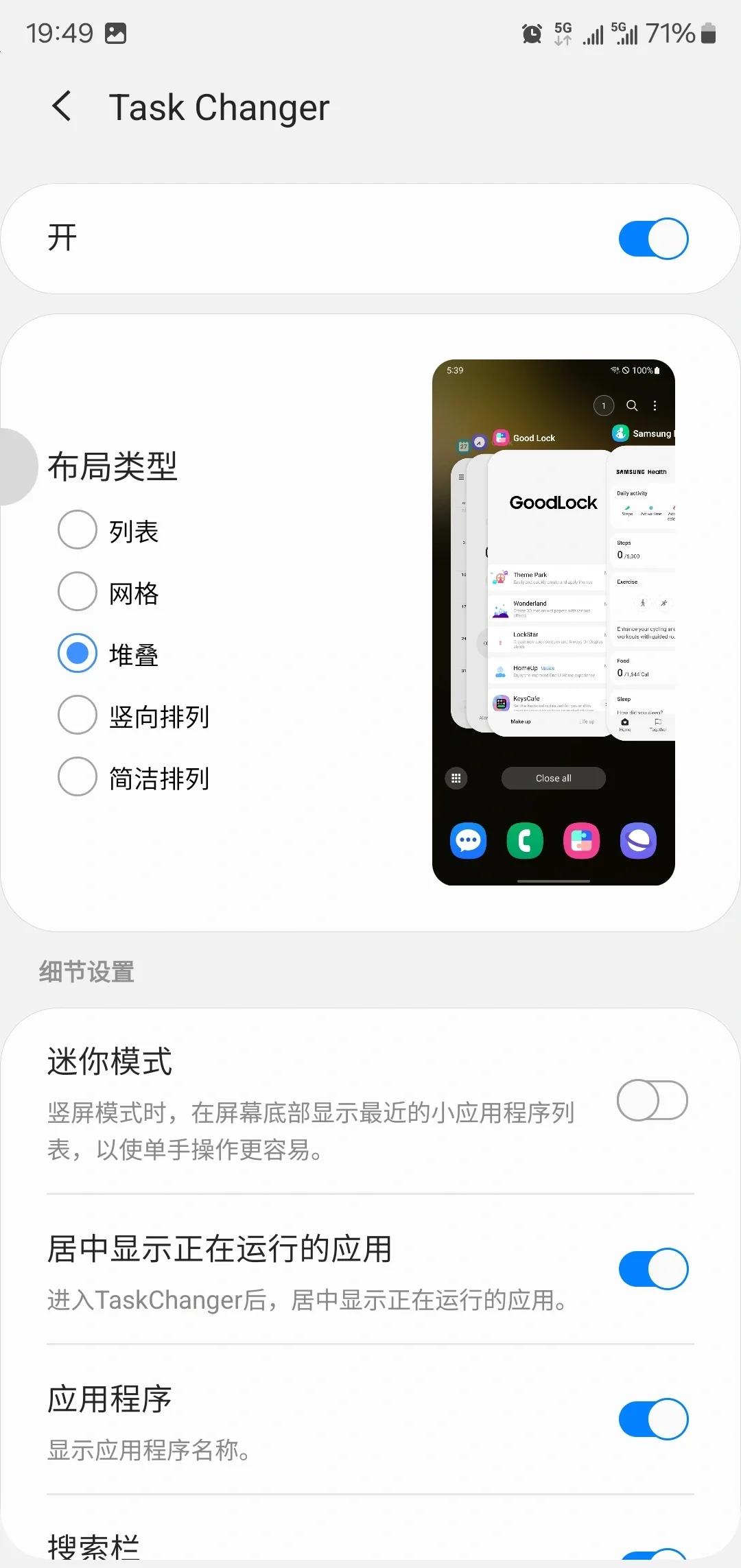 三星手机如何升级安卓版(三星手机怎么升级安卓版本)-第2张图片-QuickQ官网