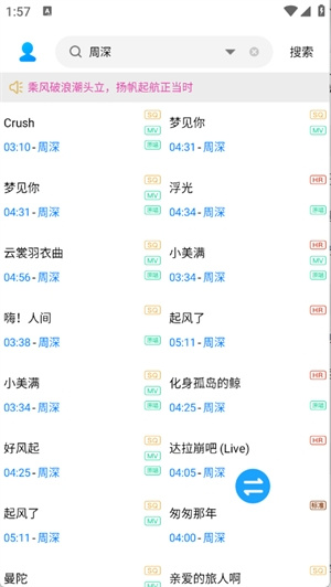 秒唱安卓版怎么下载歌曲(秒唱安卓版怎么下载歌曲到本地)-第4张图片-QuickQ官网
