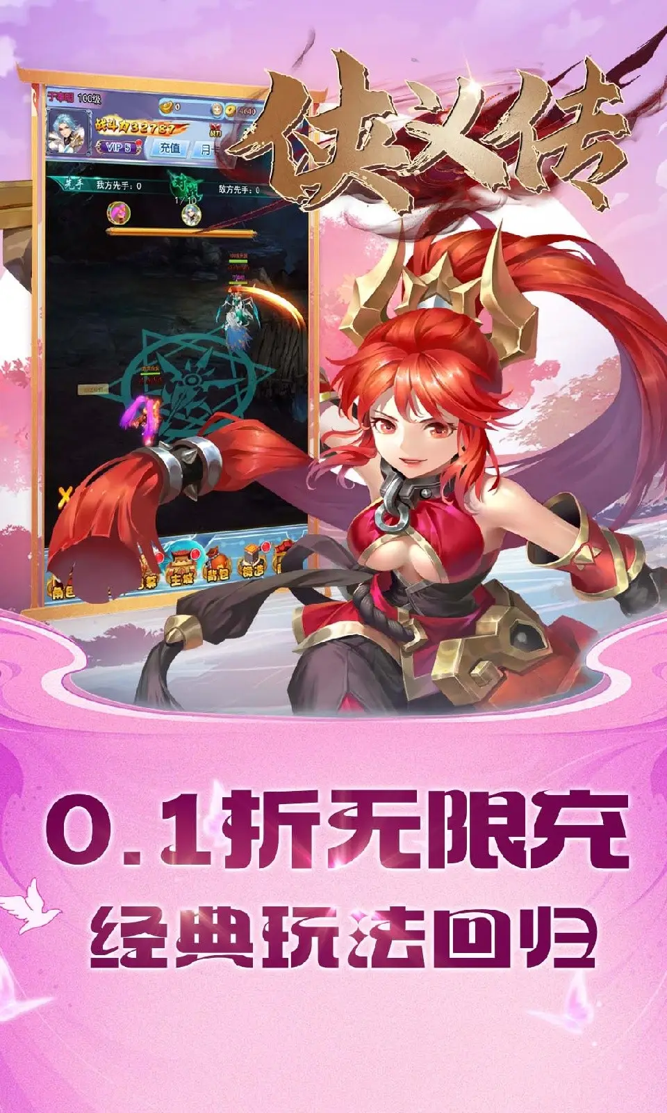 侠义苹果BT版(侠义ol苹果版叫什么)-第4张图片-QuickQ官网