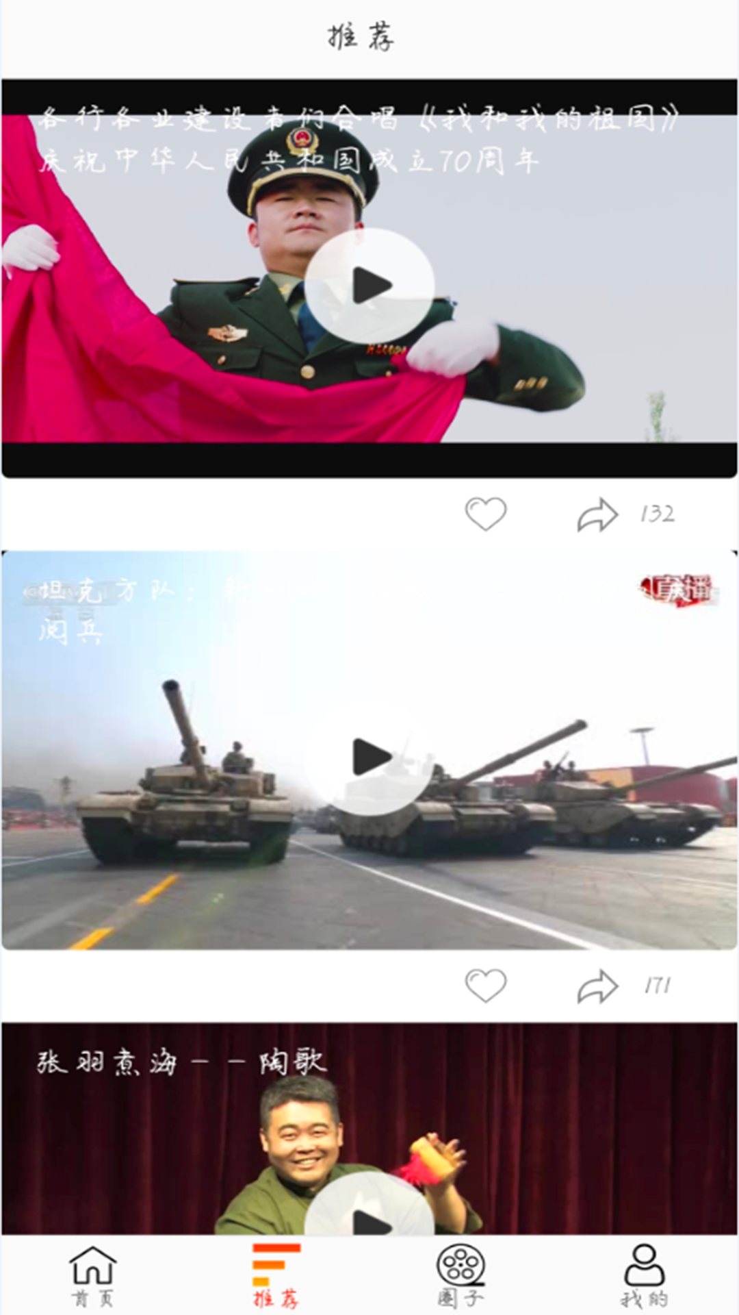 手机熊猫主播版教程(熊猫直播主播在哪里直播)-第4张图片-QuickQ官网