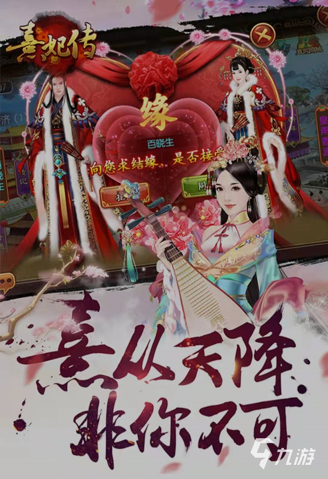 熹妃传vivo手机版(熹妃传vivo版本的链接)-第5张图片-QuickQ官网