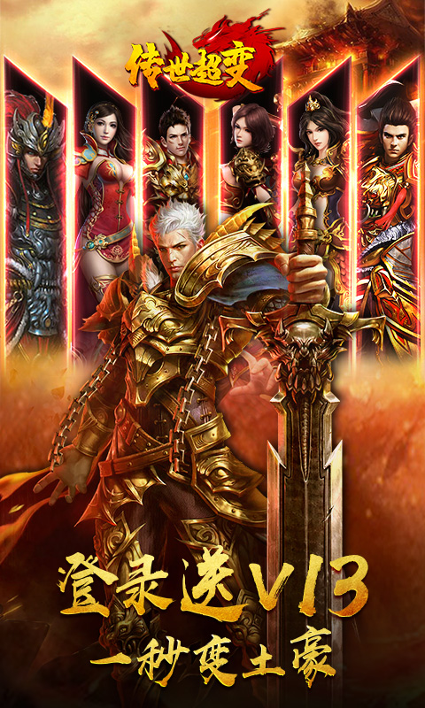 传世神途手游安卓版下载(传世神途手游安卓版下载安装)-第2张图片-QuickQ官网